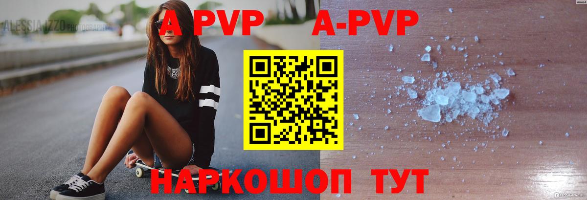 Альфа ПВП Соль  Вход с VPN  Котлас  Alpha-PVP СК КРИС 