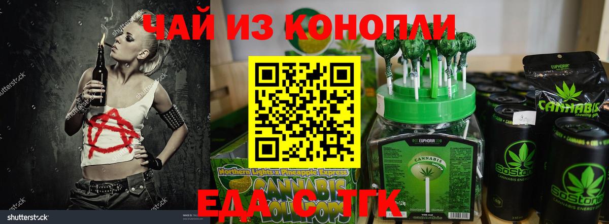 Canna-Cookies марихуана Котлас