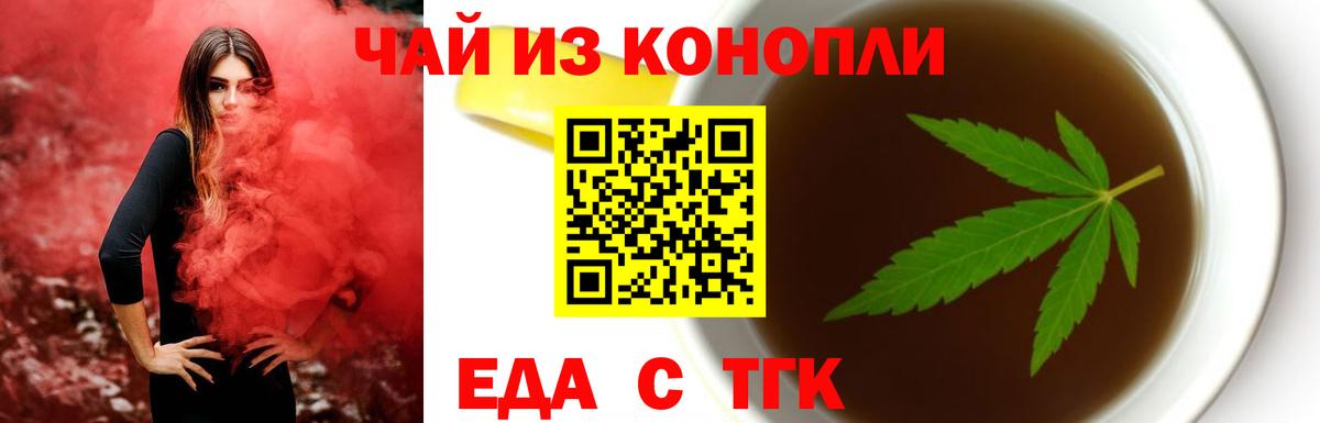 Котлас  Еда ТГК конопля  Вход с VPN 