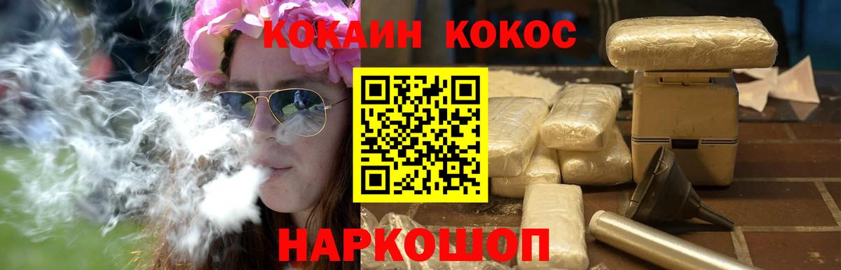 COCAIN 98%  Кокаин Боливия  Котлас  Вход с VPN 