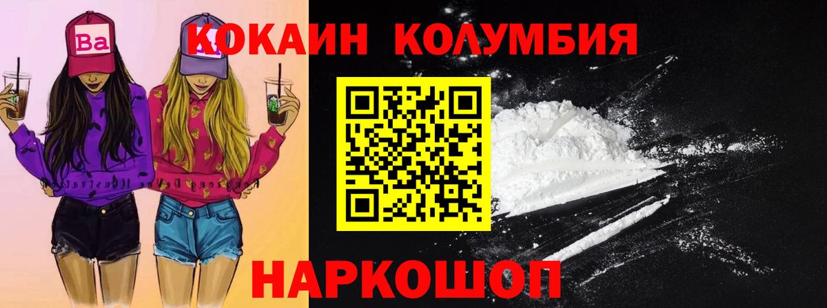 Cocaine Боливия Котлас