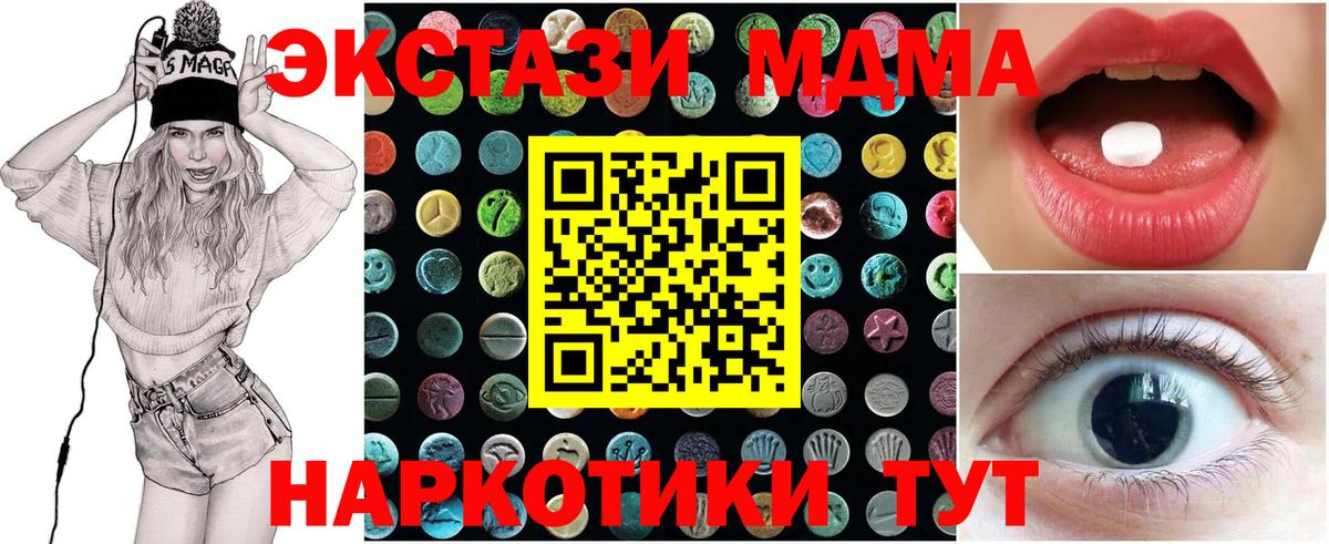 Экстази VHQ  Ecstasy 300 mg  Ecstasy  Вход с VPN  shop Telegram  Котлас 