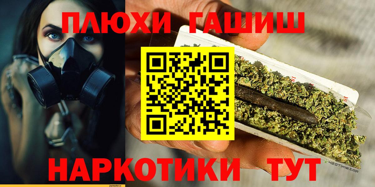 ГАШ ice o lator  ГАШИШ  Котлас  Вход с VPN  ГАШИШ гашик 