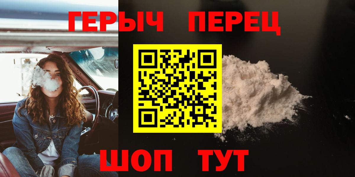 ГЕРОИН Heroin Котлас