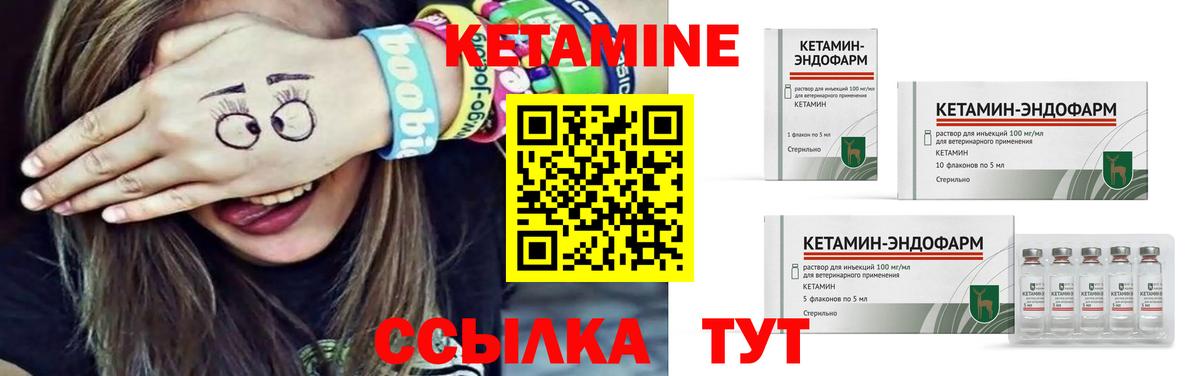 КЕТАМИН ketamine  Вход с VPN  Котлас  КЕТАМИН ketamine 