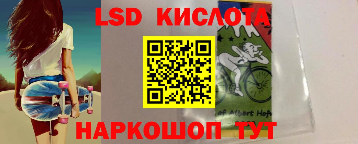 LSD-25 экстази кислота  LSD-25 экстази  Котлас  Вход с VPN 