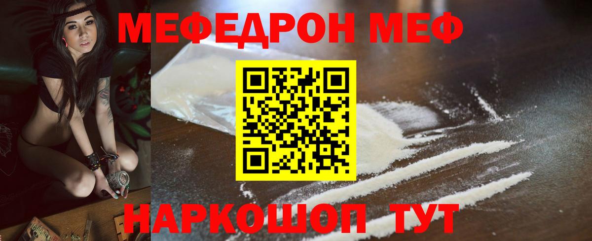 Меф кристаллы Котлас
