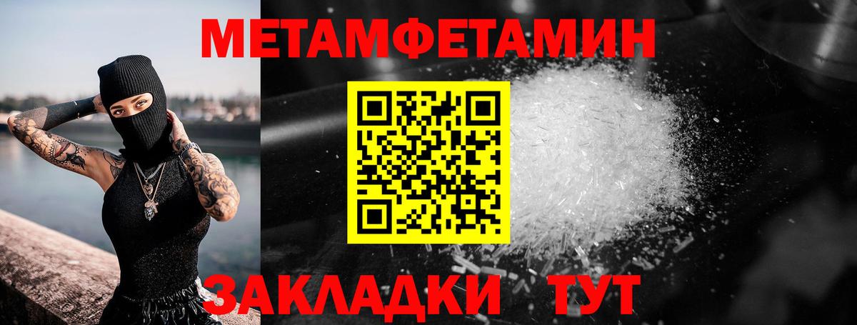 Первитин Декстрометамфетамин 99.9% Котлас