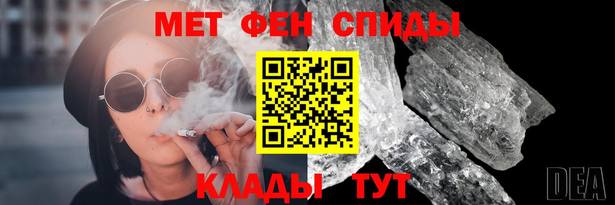 Метамфетамин Декстрометамфетамин 99.9%  Вход с VPN  Метамфетамин Декстрометамфетамин 99.9%  Котлас 