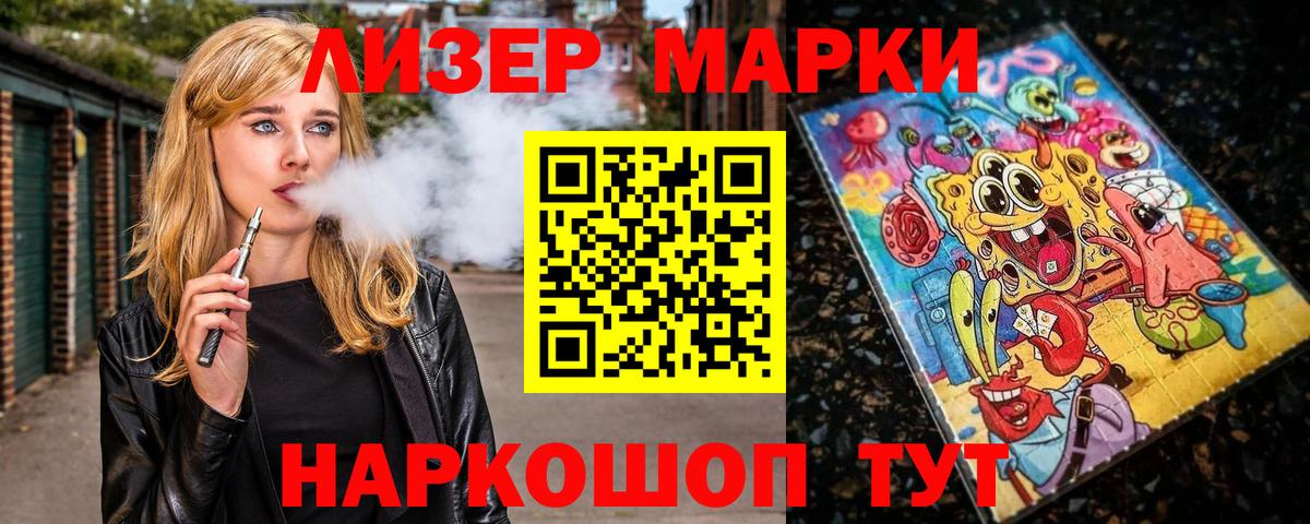 Наркотические марки 1,8мг Котлас
