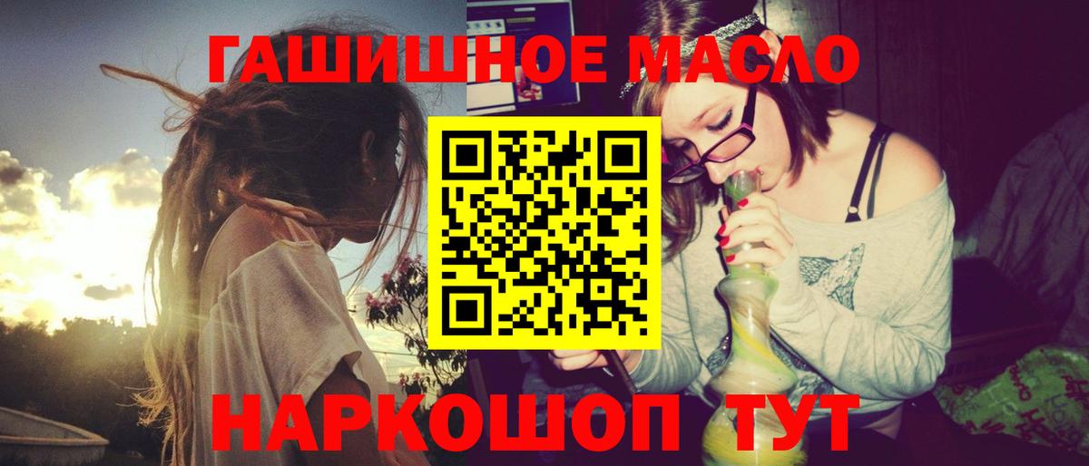 ТГК THC oil  Дистиллят ТГК концентрат  Котлас  Вход с VPN 