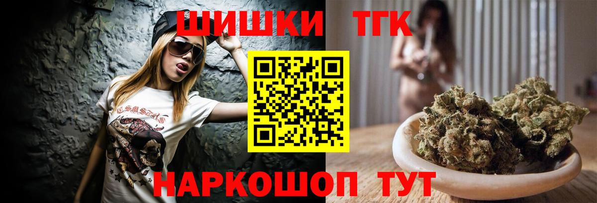 Марихуана SATIVA & INDICA  Шишки марихуана Ganja  Вход с VPN  Канабис ГИДРОПОН  Котлас 
